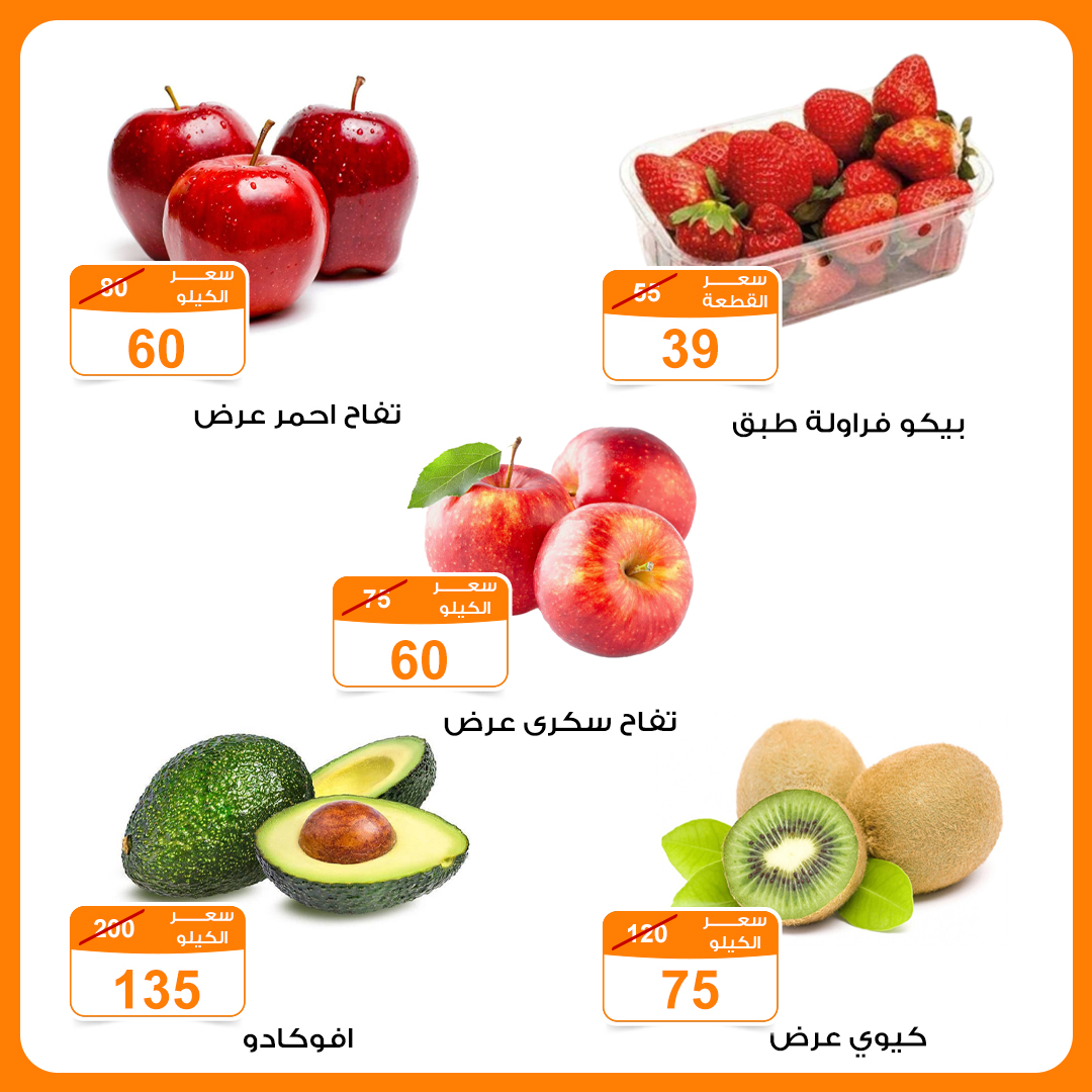 Gomla-market offers from 1jan to 26jan 2025 عروض جملة ماركت من 1 يناير حتى 26 يناير 2025 صفحة رقم 4